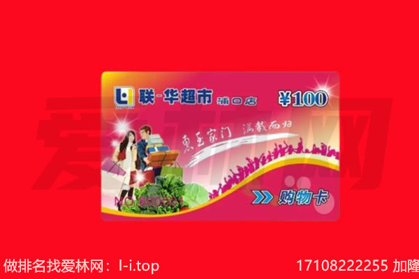 秦皇岛购物卡回收.jpg