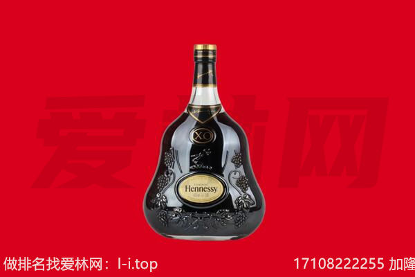 秦皇岛回收轩尼诗.jpg